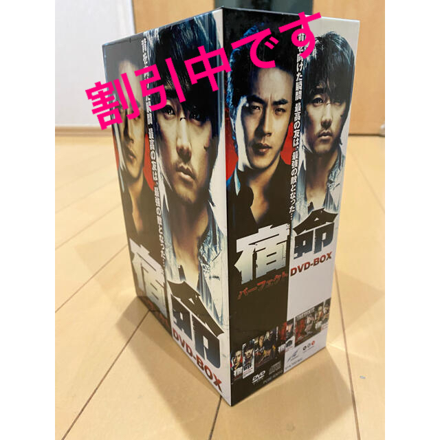 DVD/ブルーレイ韓国映画　宿命パーフェクトDVDBOX 超美品割引中！