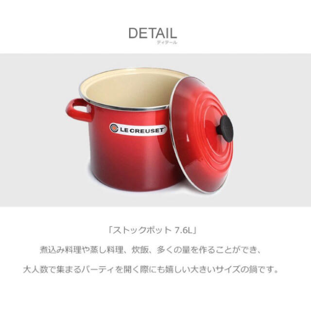 新品☆ルクルーゼ 深鍋 ストックポット(赤 チェリーレッド) 新品☆ルクルーゼ 深鍋 ストックポット(赤 チェリーレッド)