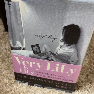 Ｖｅｒｙ　ＬｉＬｙ(文学/小説)