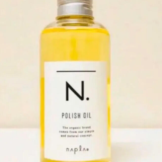 NAPUR(ナプラ)のN、ポリッシュオイル コスメ/美容のヘアケア/スタイリング(オイル/美容液)の商品写真