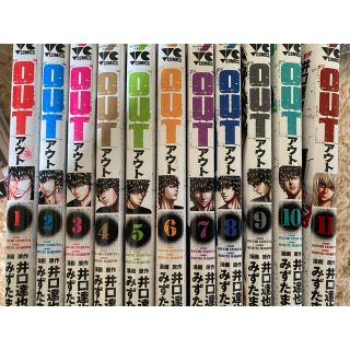 OUT 1-19巻　全巻セット(全巻セット)