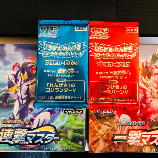 残りわずか】 ポケモン 連撃マスター BOX 未開封ボックス ゴリランダー