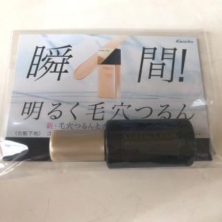 コフレドール(COFFRET D'OR)の新品　未使用　コフレドール　化粧下地　サンプル(サンプル/トライアルキット)