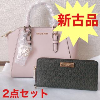 マイケルコース(Michael Kors)の★新品未使用★マイケルコース福袋★2way ハンドバッグ＋長財布(ショルダーバッグ)