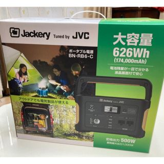 【★のりさん様専用★】BN-RB6-C Jackery Tuned by JVC(防災関連グッズ)