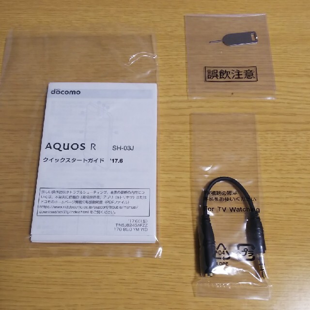 AQUOS(アクオス)のDOCOMO　AQUOS R　SH-03J SIMフリー、残債なし スマホ/家電/カメラのスマートフォン/携帯電話(スマートフォン本体)の商品写真