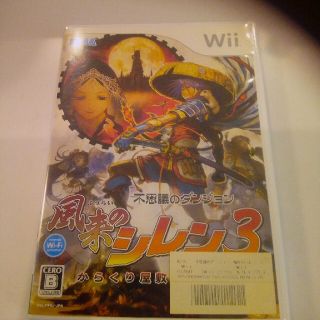 不思議のダンジョン 風来のシレン3 ～からくり屋敷の眠り姫～ Wii(家庭用ゲームソフト)
