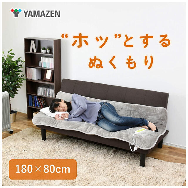 山善(ヤマゼン)の洗えるどこでもカーペット (丸洗い可能) 180×80cm  インテリア/住まい/日用品のラグ/カーペット/マット(ホットカーペット)の商品写真