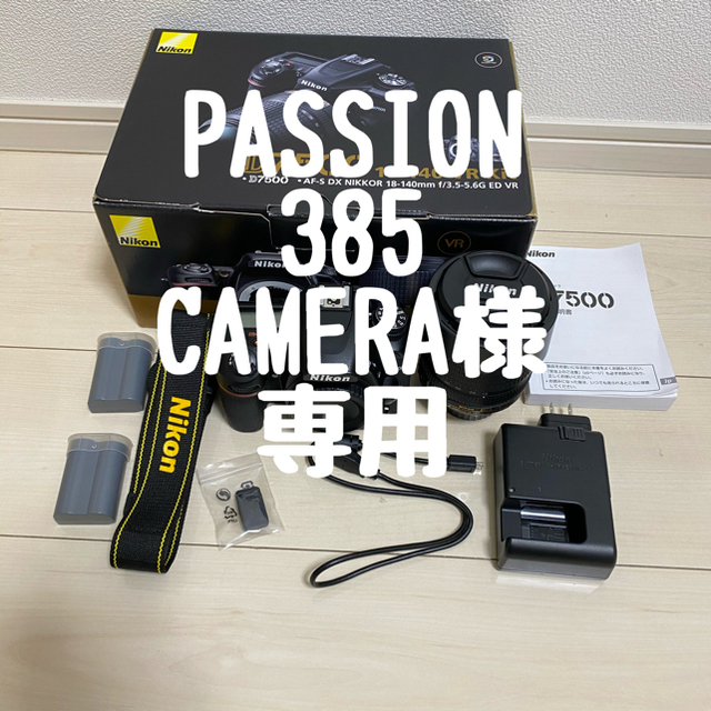 Nikon - PASSION385CAMERA
