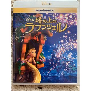 ラプンツェル(ラプンツェル)のゆっこ様専用　塔の上のラプンツェル　MovieNEX Blu-ray(キッズ/ファミリー)