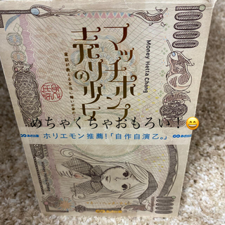 マッチポンプ売りの少女 童話が教える本当に怖いお金のこと(アート/エンタメ)