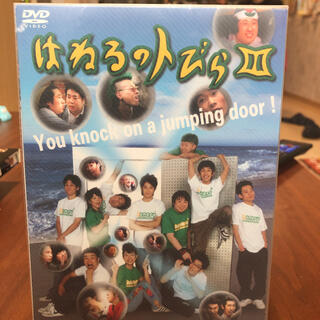 はねるのトびら　III DVD(舞台/ミュージカル)
