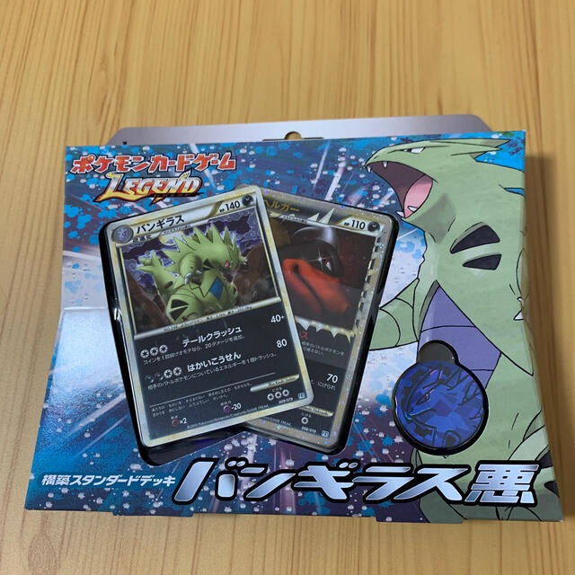 ポケモン - ポケモン超レア☆構築スタンダードデッキバンギラス悪 1st
