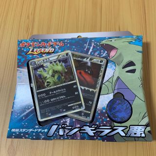 ポケモン - ポケモン超レア☆構築スタンダードデッキバンギラス悪 1st
