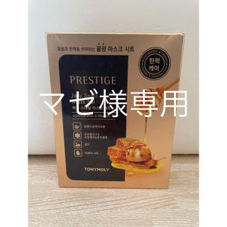 トニーモリー(TONY MOLY)のTONYMOLY PRESTIGE フェイシャルマスク(パック/フェイスマスク)