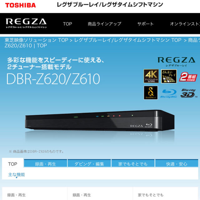 タイプ 東芝 - TOSHIBA REGZA ブルーレイの通販 by mmm's shop｜トウシバならラクマ おまかせ