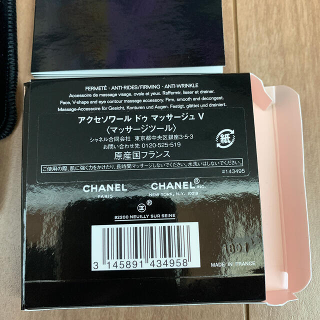 CHANEL(シャネル)のシャネル　かっさ コスメ/美容のコスメ/美容 その他(その他)の商品写真