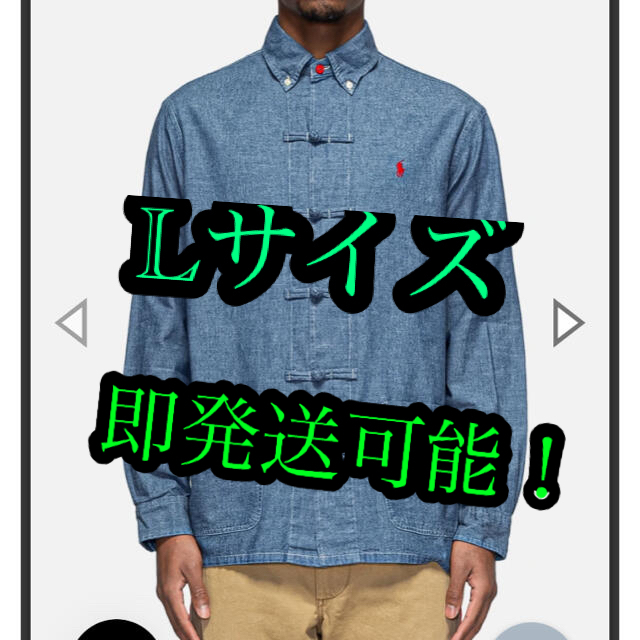 Polo x CLOT シャンブレー シャツ ジャケット L