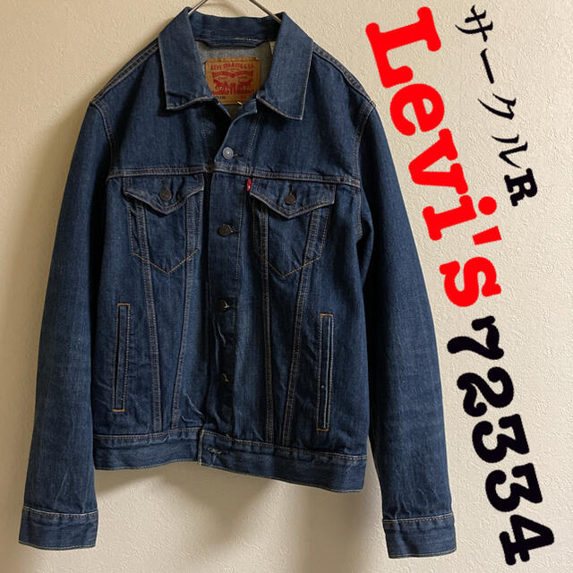 Levi's リーバイス　デニムジャケット Gジャン　72334