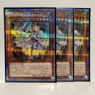 遊戯王 - 教導の聖女エクレシア 3枚 プリズマティックシークレットの
