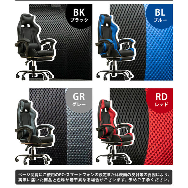 ★送料込・新品 ★フルフラットメッシュレーシングチェア　BK/BL/GR/RD インテリア/住まい/日用品の椅子/チェア(ハイバックチェア)の商品写真