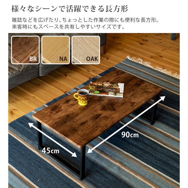 ★送料込・新品 ★ Lingle　センターテーブル　BR/NA/OAK インテリア/住まい/日用品の机/テーブル(ローテーブル)の商品写真