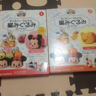 ディズニー(Disney)のツムツム 編みぐるみ 11巻セット♪(あみぐるみ)