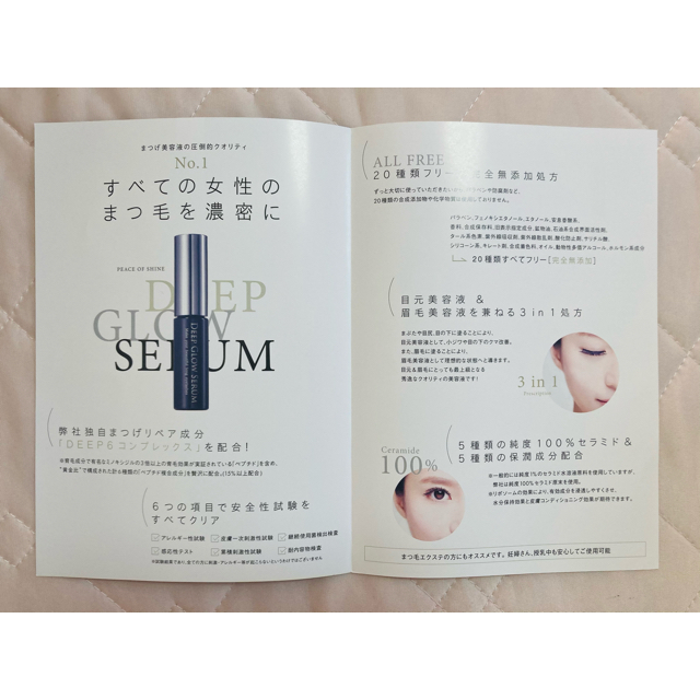 PEACE OF SHINE DEEP GLOW SERUM まつ毛美容液 コスメ/美容のスキンケア/基礎化粧品(まつ毛美容液)の商品写真