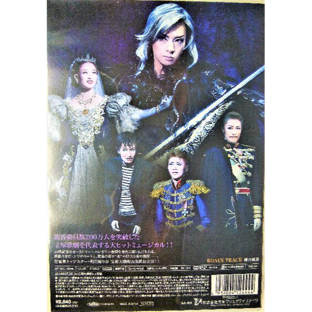 エリザベート -愛と死の輪舞-(2014年花組)(Blu-ray Disc)/宝塚歌劇団花組|ブルーレイ エリザベート -愛と死の輪舞-(2014年花組)(Blu-ray Disc)/宝塚歌劇団花組|ブルーレイ