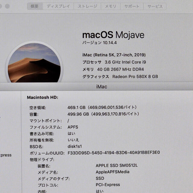 Apple iMac 5K i9 メモリ40GB SSD512GB Mojave