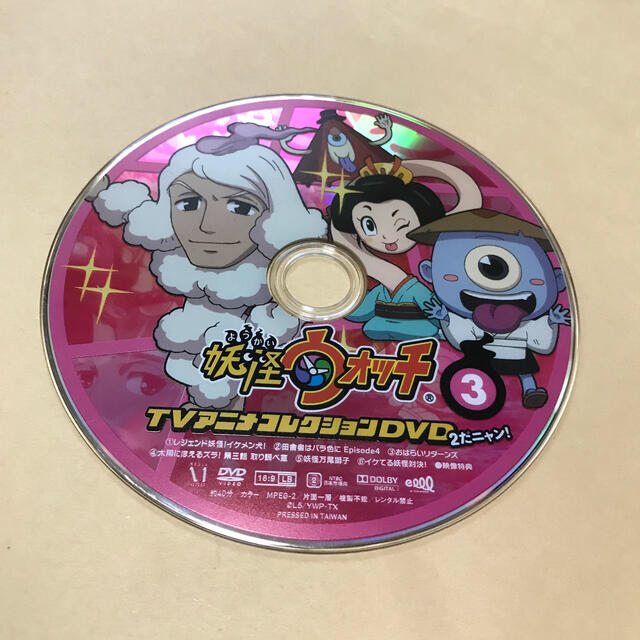 妖怪ウォッチ TVアニメコレクション DVD2 ③の通販 by あやや0320shop|ラクマ 妖怪ウォッチTVアニメコレクションDVD