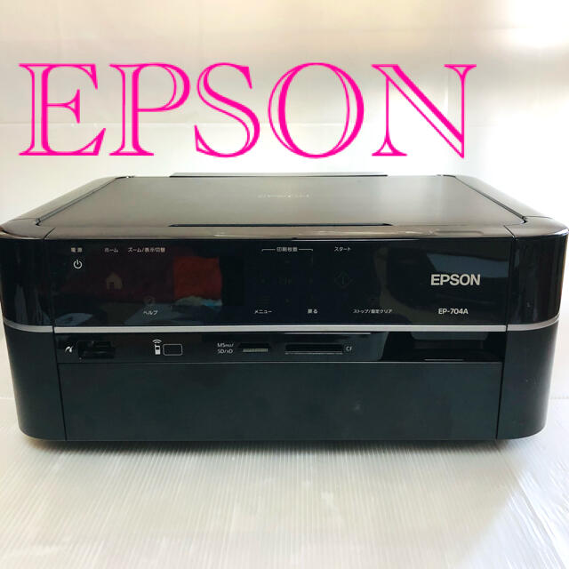 EPSON  エプソンプリンター　本体