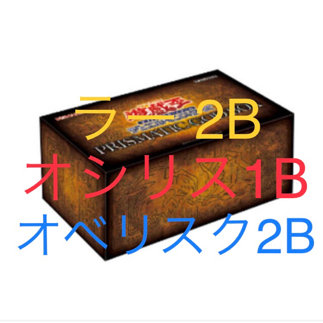 【超目玉】 遊戯王 ゴッドボックス BOX GOD PRISMATIC 遊戯王 - Box/デッキ/パック 【超目玉】 遊戯王 ゴッドボックス BOX GOD PRISMATIC 遊戯王 - Box/デッキ/パック