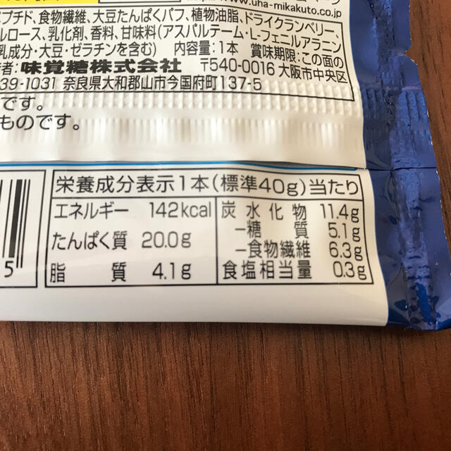 UHA味覚糖(ユーハミカクトウ)のプロテインバー　9個 食品/飲料/酒の健康食品(プロテイン)の商品写真