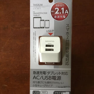 AC USB電源(バッテリー/充電器)