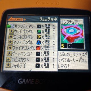 ゲームボーイアドバンス - ロックマンエグゼ2 配布チップ ゲームボーイアドバンス - ロックマンエグゼ2 配布チップ
