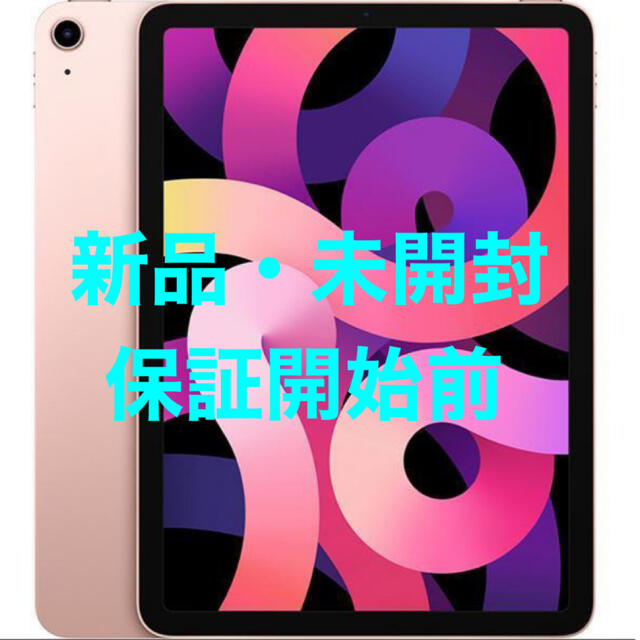 iPad Air 第4世代 64GB MYFP2J/A ローズゴールドスマホ/家電/カメラ