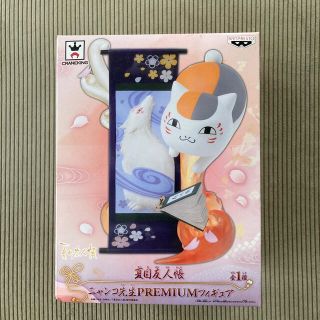 バンプレスト(BANPRESTO)の夏目友人帳　ニャンコ先生　PREMIUM プレミアム　フィギュア(アニメ/ゲーム)