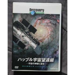 ☆ハッブル宇宙望遠鏡: 宇宙の神秘に迫る 【DVD】(ドキュメンタリー)