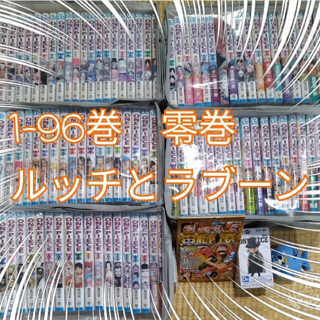 1-96巻セット　まとめ売り　ワンピース