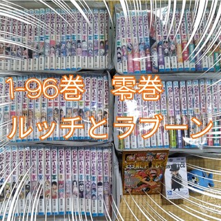 1-96巻セット　まとめ売り　ワンピース(少年漫画)