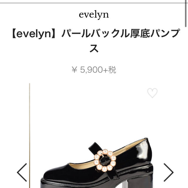 evelyn(エブリン)のevelyn パールバックル厚底パンプス  レディースの靴/シューズ(ハイヒール/パンプス)の商品写真