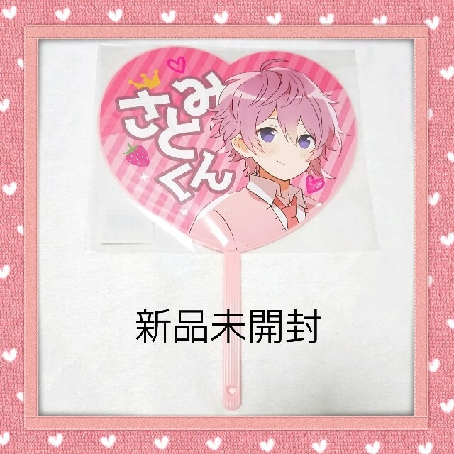 すとぷり さとみくん さとみ すとめも9 ハートうちわ うちわ 団扇 新品の通販 By ゆずゆ S Shop ラクマ すとぷり さとみくん さとみ すとめも9 ハートうちわ うちわ 団扇 新品の通販 By ゆずゆ S Shop ラクマ