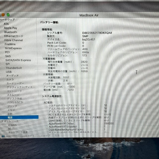 便利なアプリダウンロード済み‼️Macbook air2012❗ 3