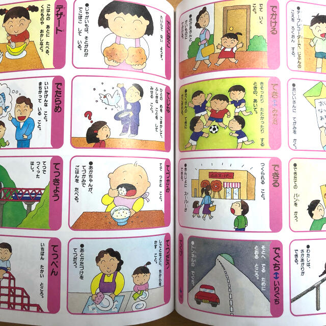 値引きする 新品未使用三省堂こども絵じてん13冊セット その他