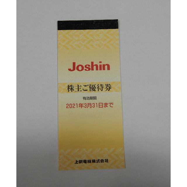 上新電機（Joshin）株主優待券 5000円分 joshinの通販 by tommy's shop ...