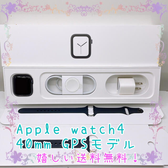 Apple Watch(アップルウォッチ)のSIMフリー Apple Watch4 40mm GPS アルミ メンズの時計(腕時計(デジタル))の商品写真