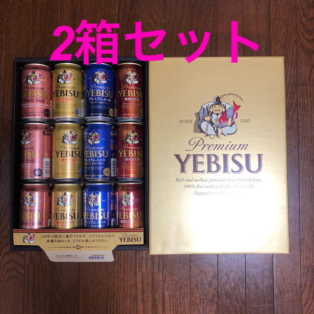 EVISU(エビス)のエビスビール5種セット•4種セット×2(uminchu-6m様専用) 食品/飲料/酒の酒(ビール)の商品写真