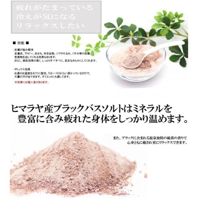 ヒマラヤ産　岩塩　ブラックソルト　入浴剤　４５０ｇ コスメ/美容のボディケア(入浴剤/バスソルト)の商品写真