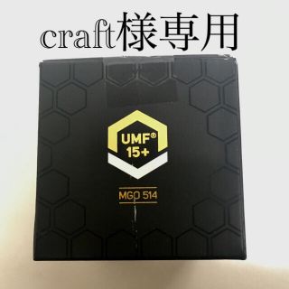 カルディ(KALDI)のマヌカハニー マヌカサウス UMF15+(その他)